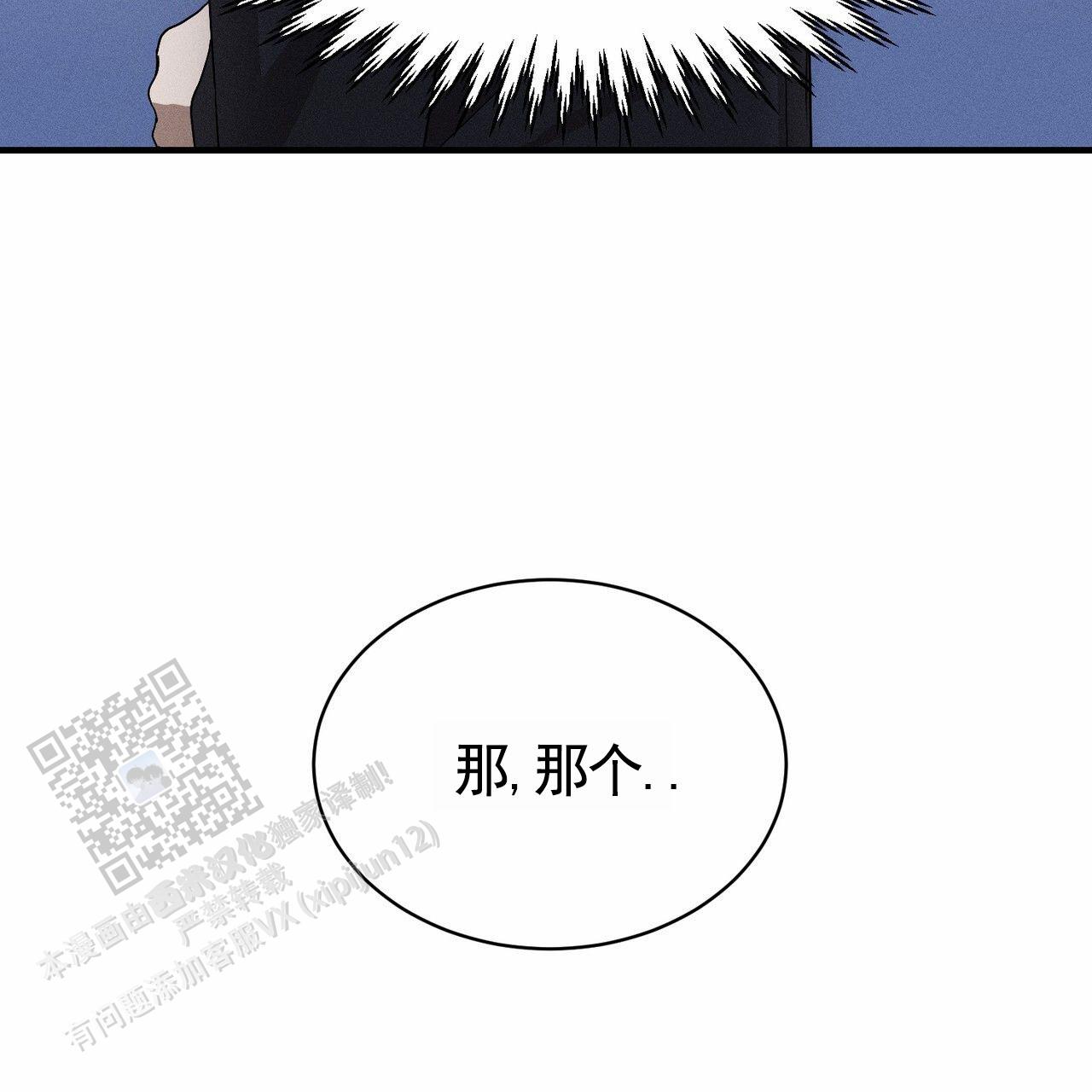 衣服下的秘密漫画,第6话5图