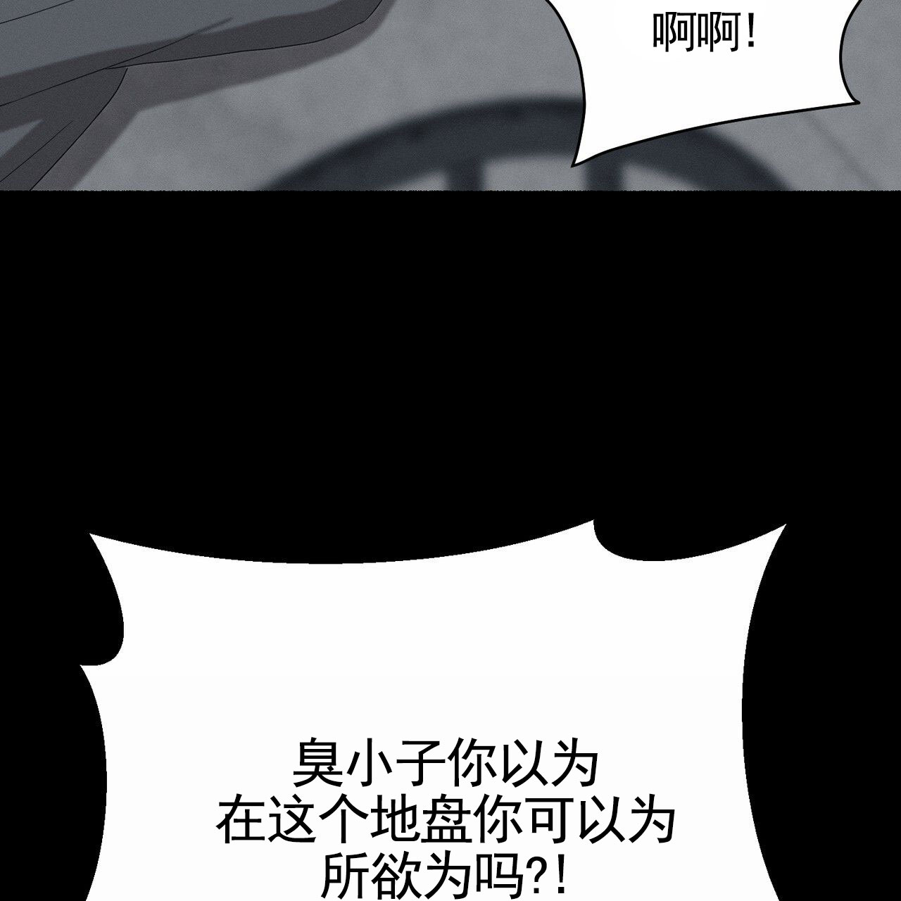 衣服下的秘密漫画,第1话5图