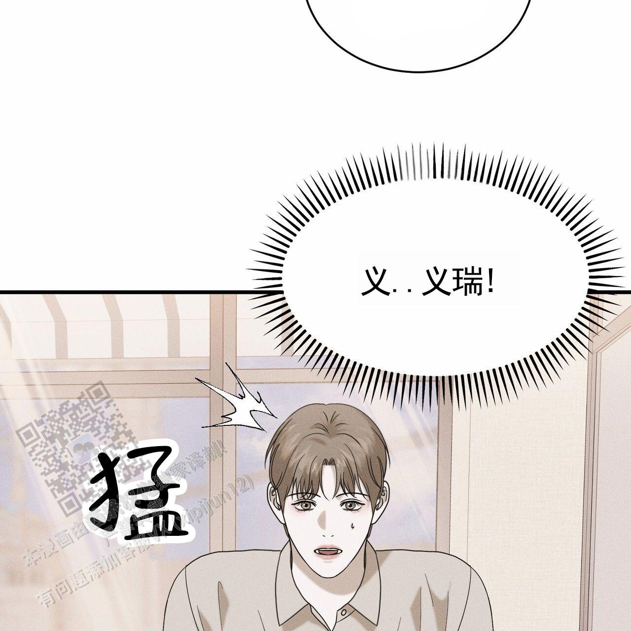 衣服下的秘密漫画,第6话4图