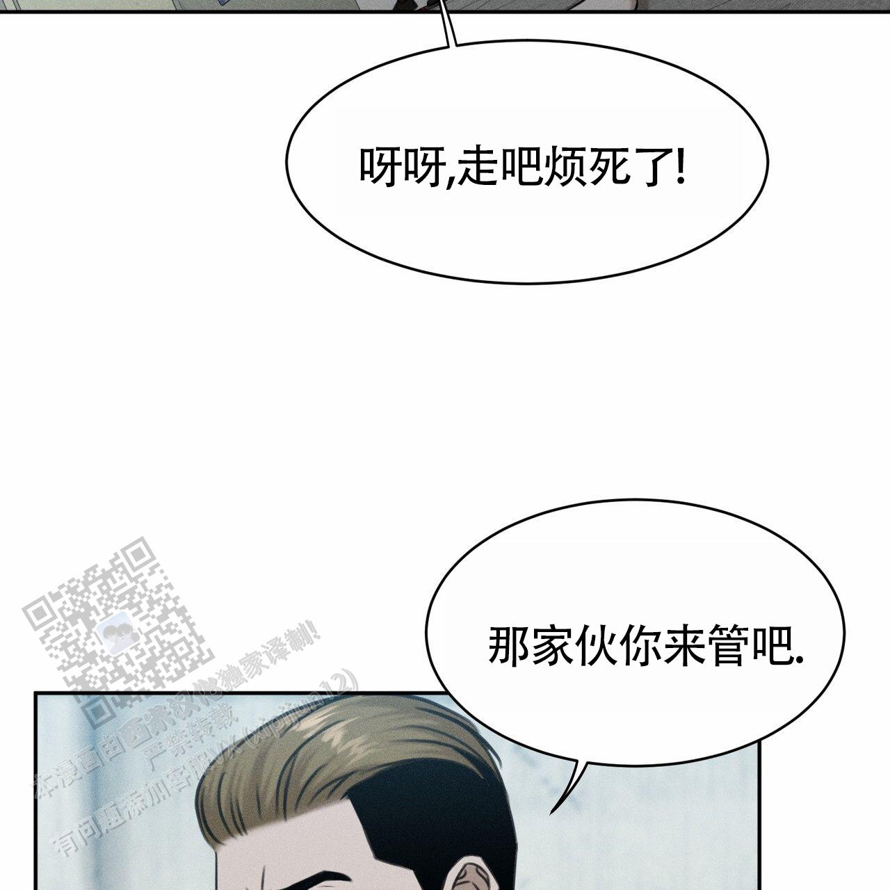 衣服下的秘密漫画,第9话2图