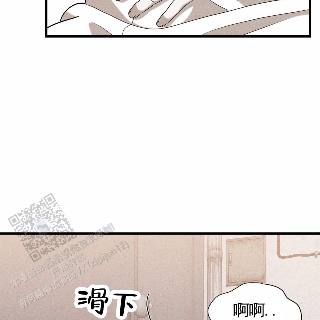 衣服下摆卷边怎么缝漫画,第4话3图