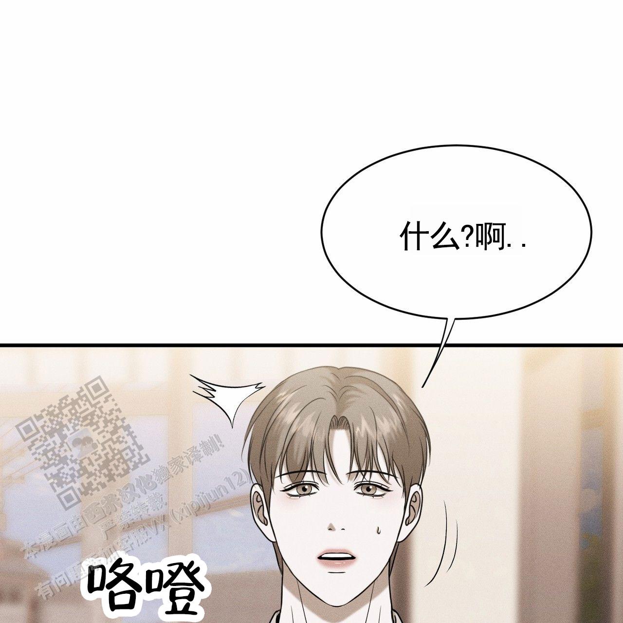 衣服下的秘密漫画,第5话4图