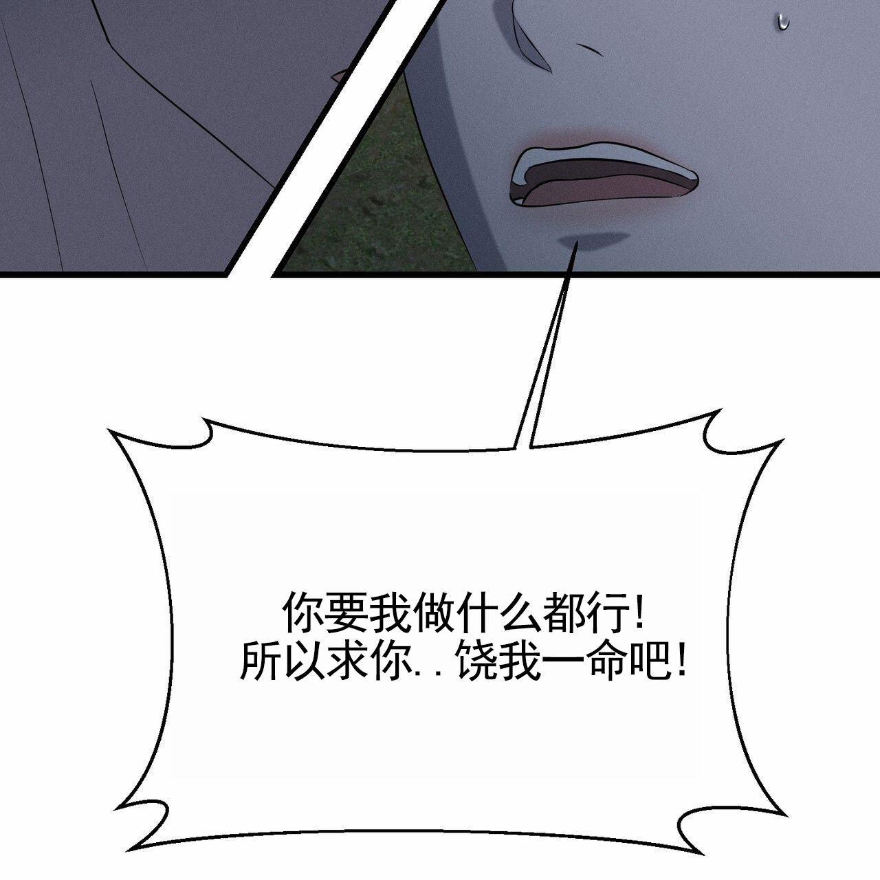 衣服下的秘密漫画,第3话1图