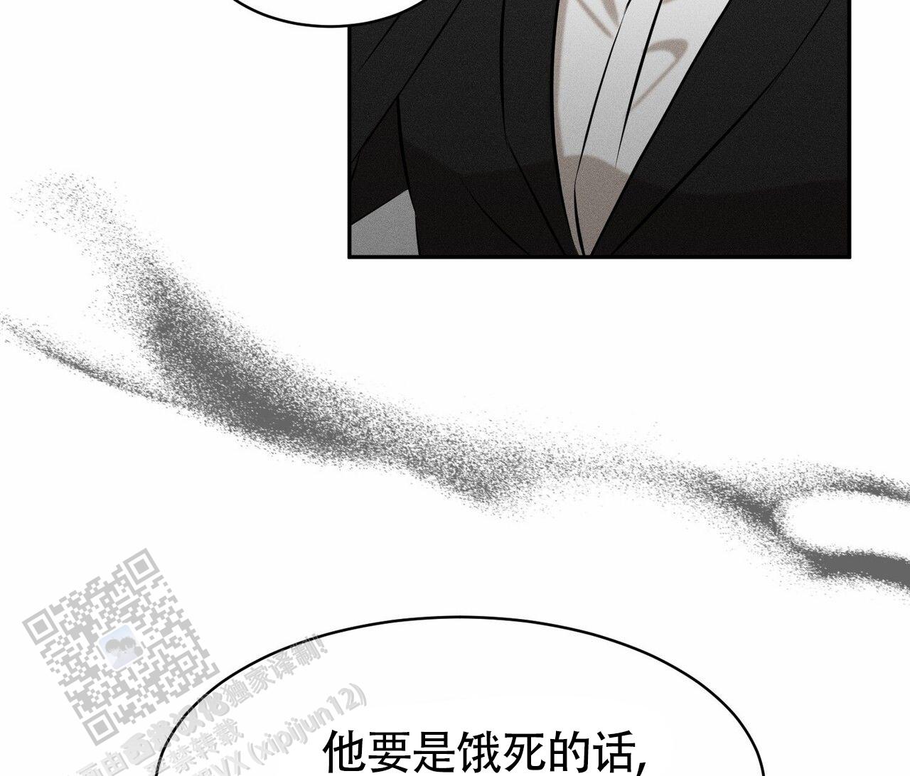 衣服下的秘密漫画,第9话3图