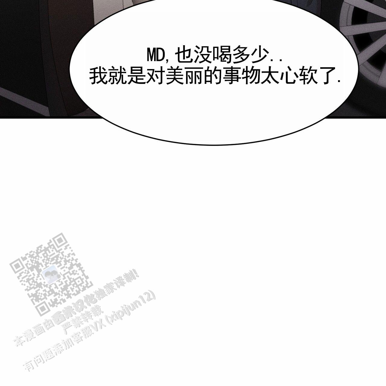 衣服下的秘密漫画,第5话2图