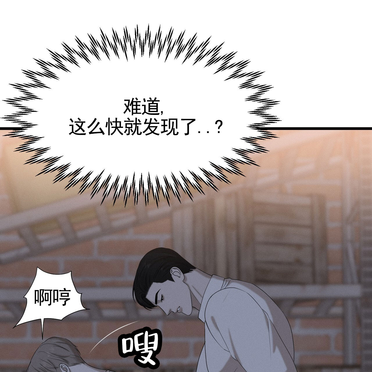 衣服下的秘密漫画,第3话3图