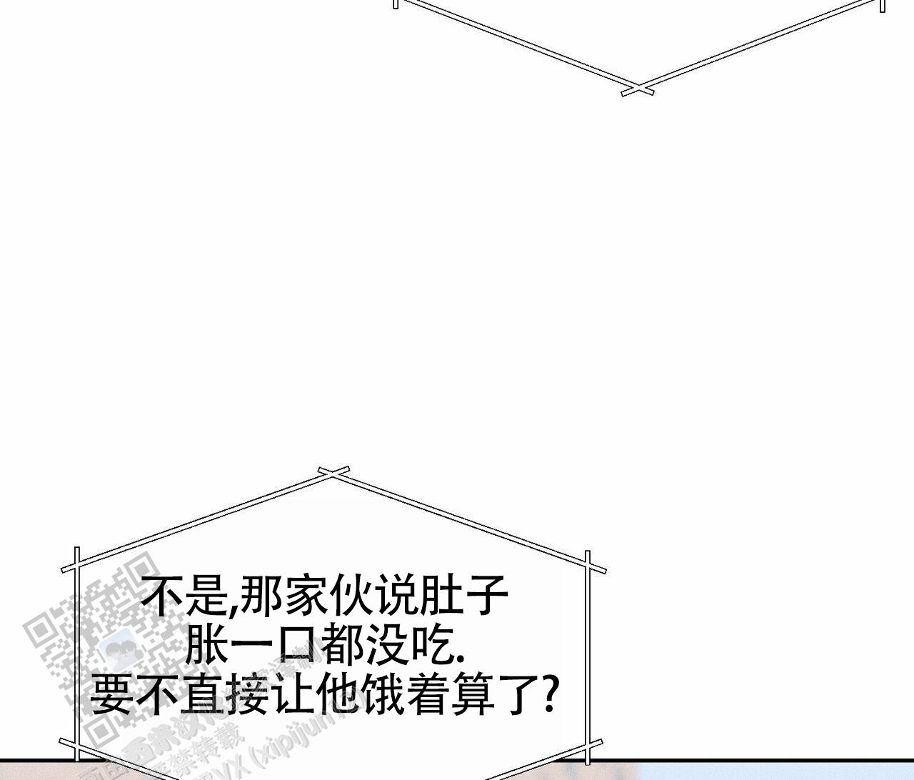 衣服下的秘密漫画,第9话4图