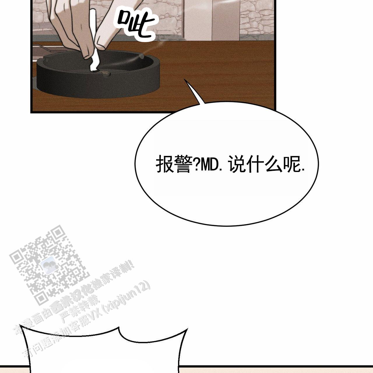 衣服下的秘密漫画,第6话4图