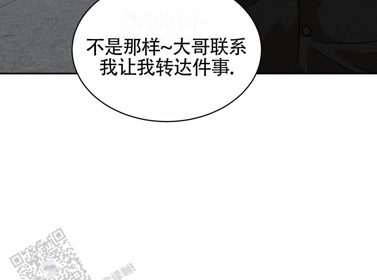 衣服下的秘密漫画,第9话3图