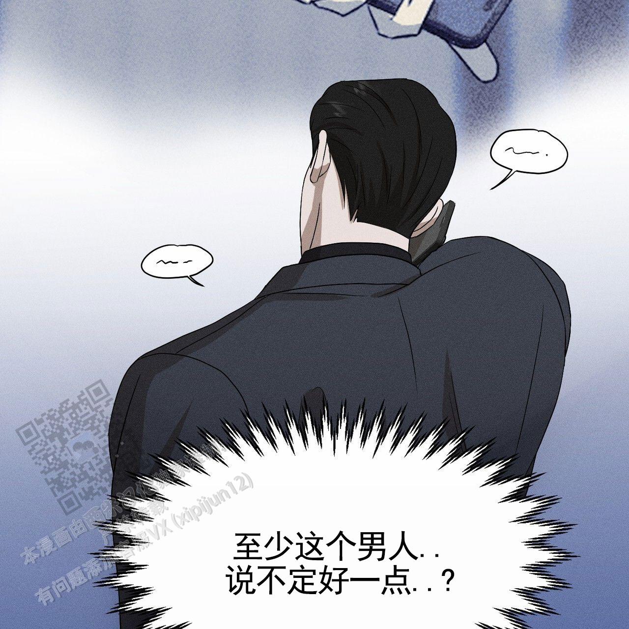 衣服下的秘密漫画,第6话4图