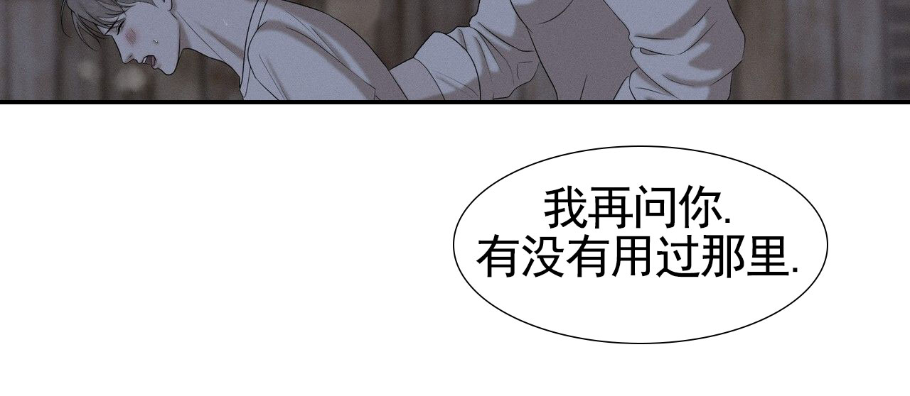 衣服下的秘密漫画,第3话4图