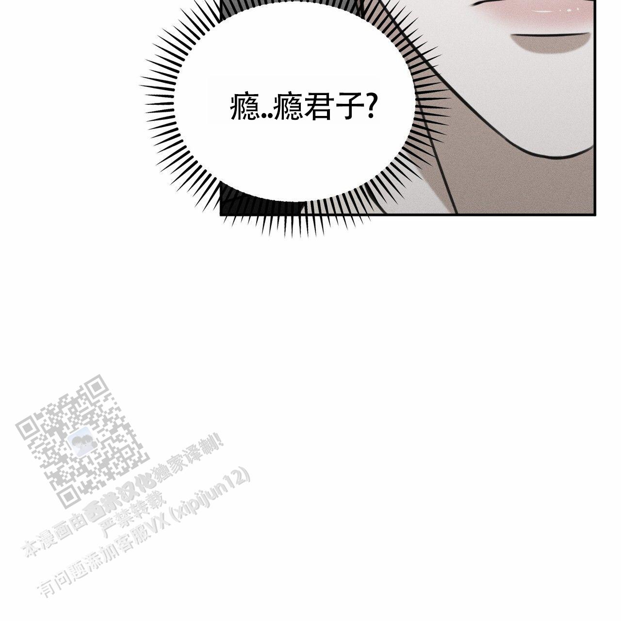 衣服下的秘密漫画,第9话5图