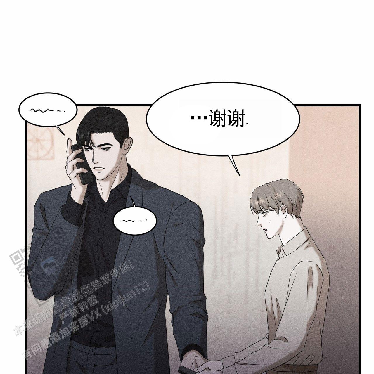 衣服下的秘密漫画,第6话1图