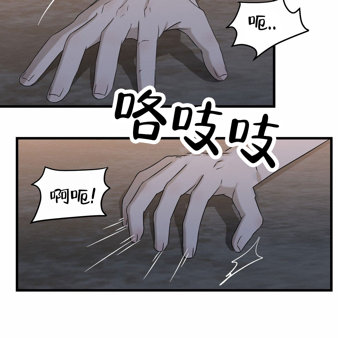 衣服下的秘密漫画,第3话1图