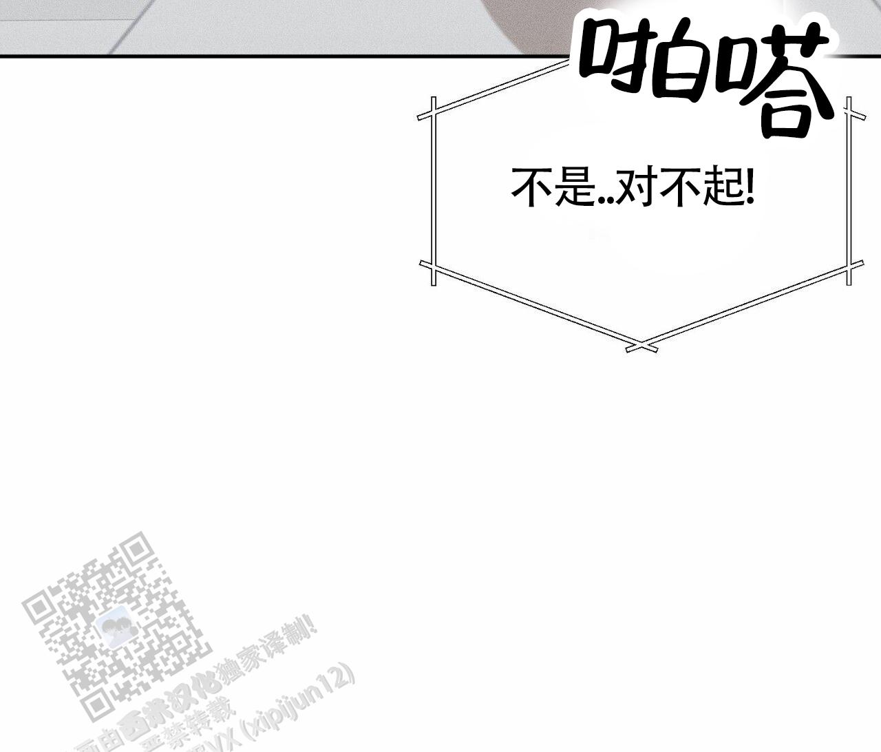 衣服下的秘密漫画,第9话5图