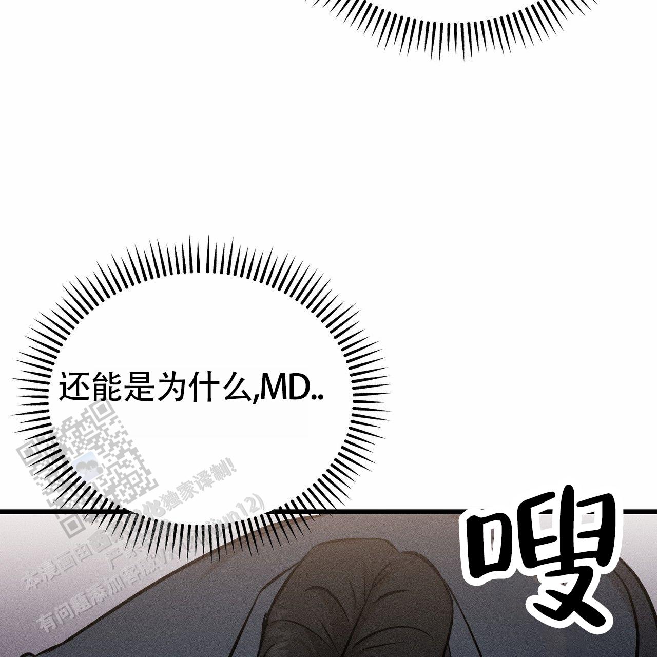 衣服下的秘密漫画,第7话4图