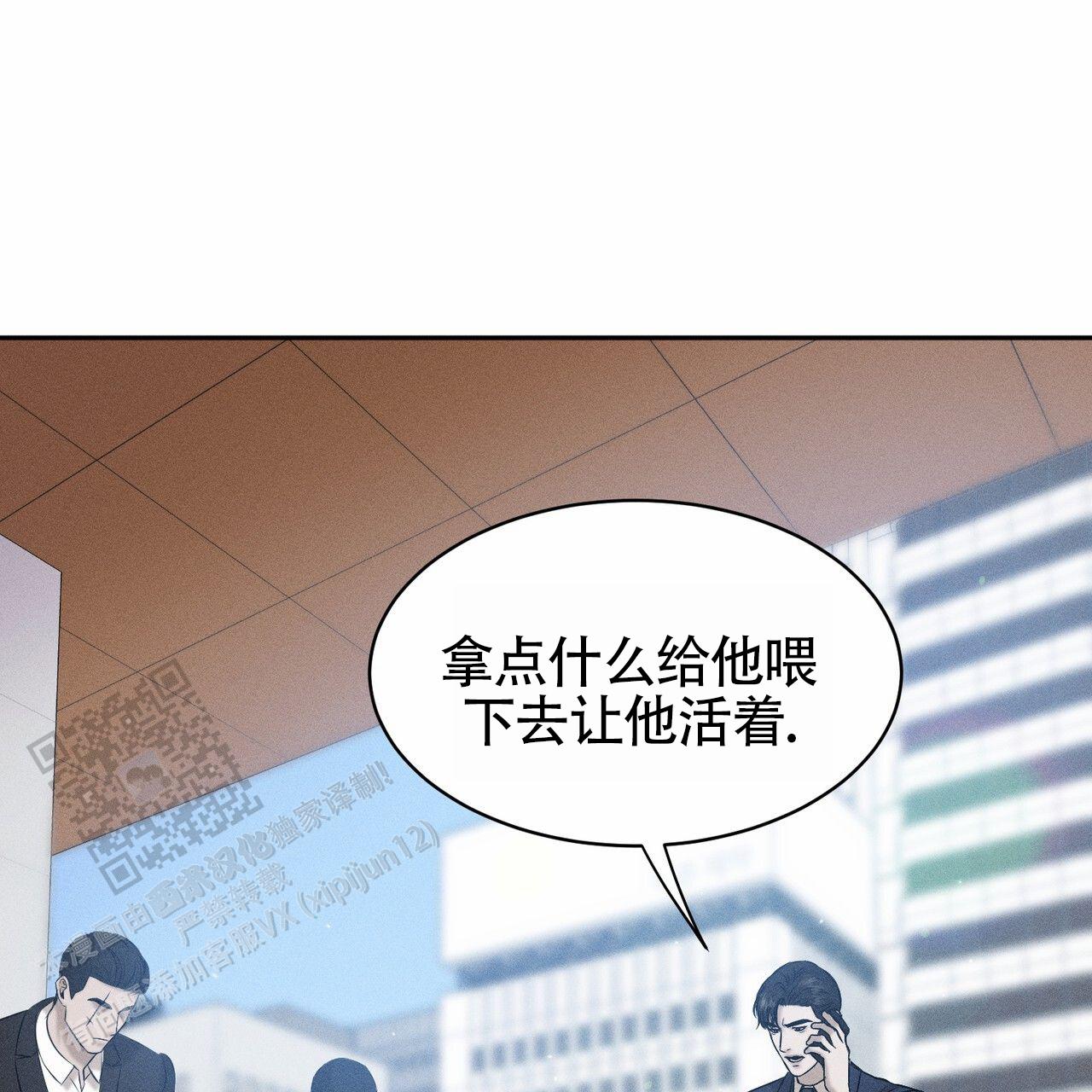 衣服下的秘密漫画,第9话1图