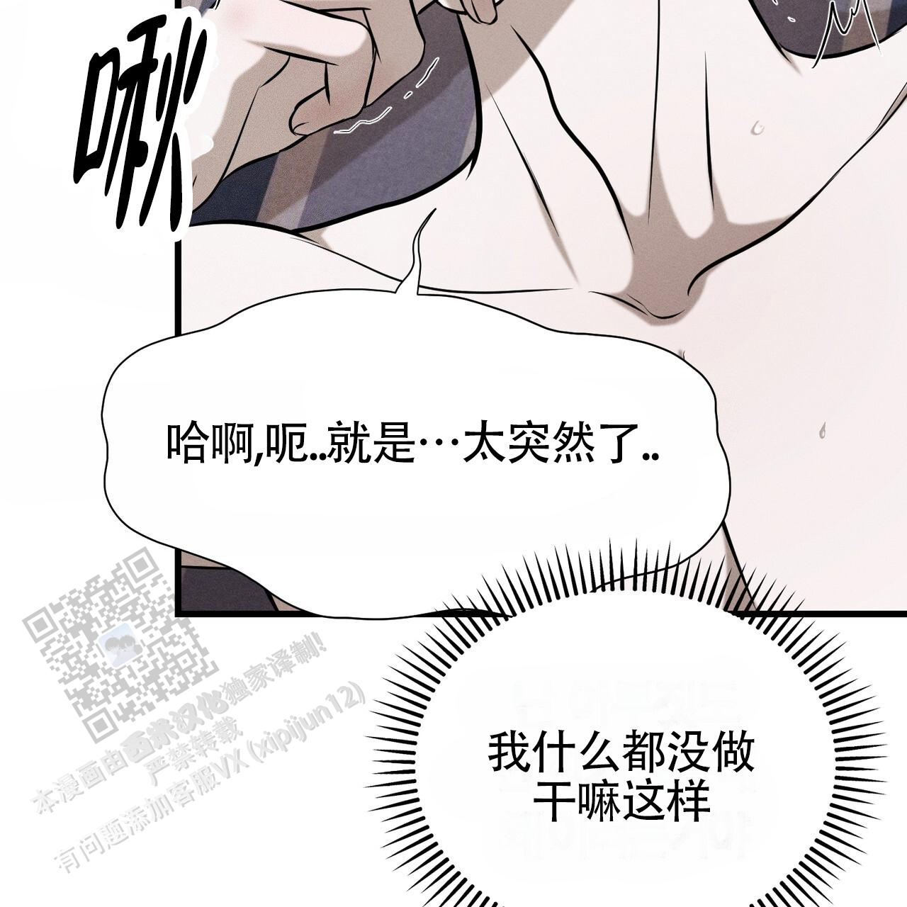 衣服下的秘密漫画,第7话3图