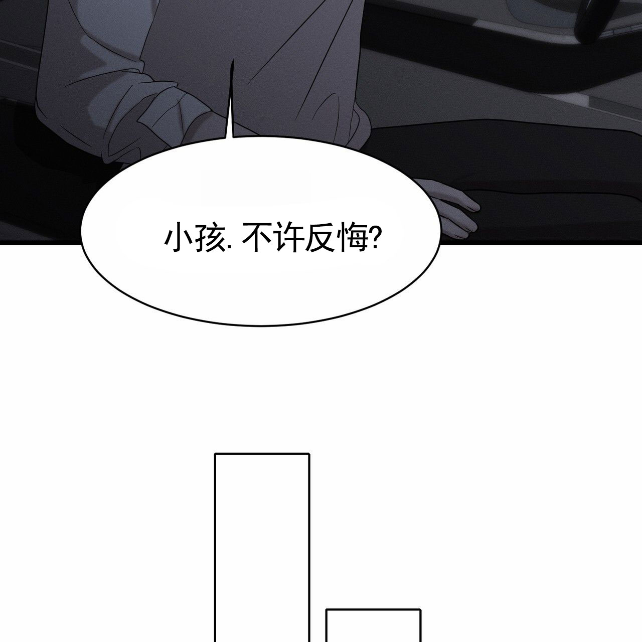 衣服下的秘密漫画,第2话4图