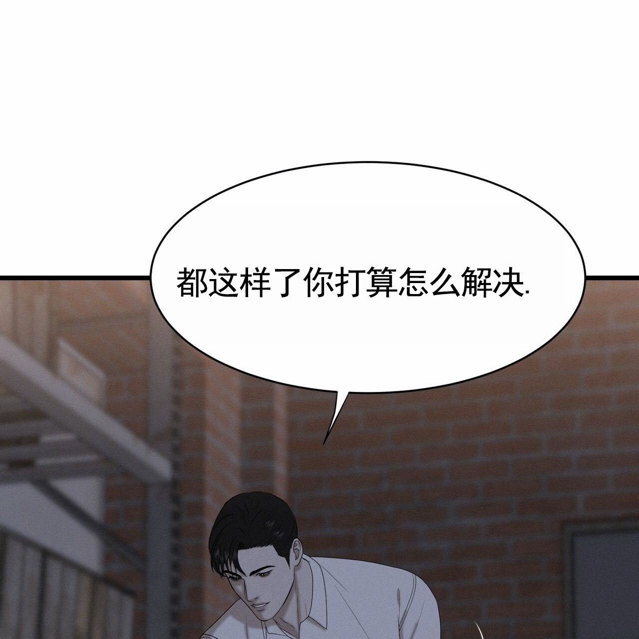 衣服下的秘密漫画,第3话5图