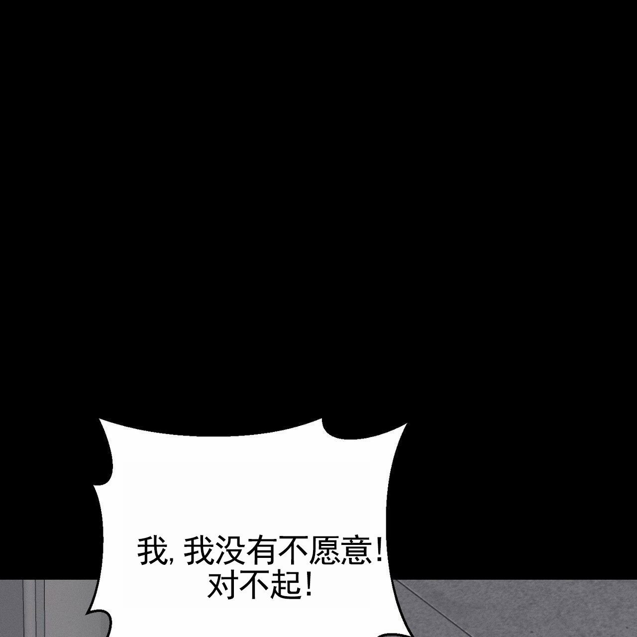 衣服下的秘密漫画,第2话1图