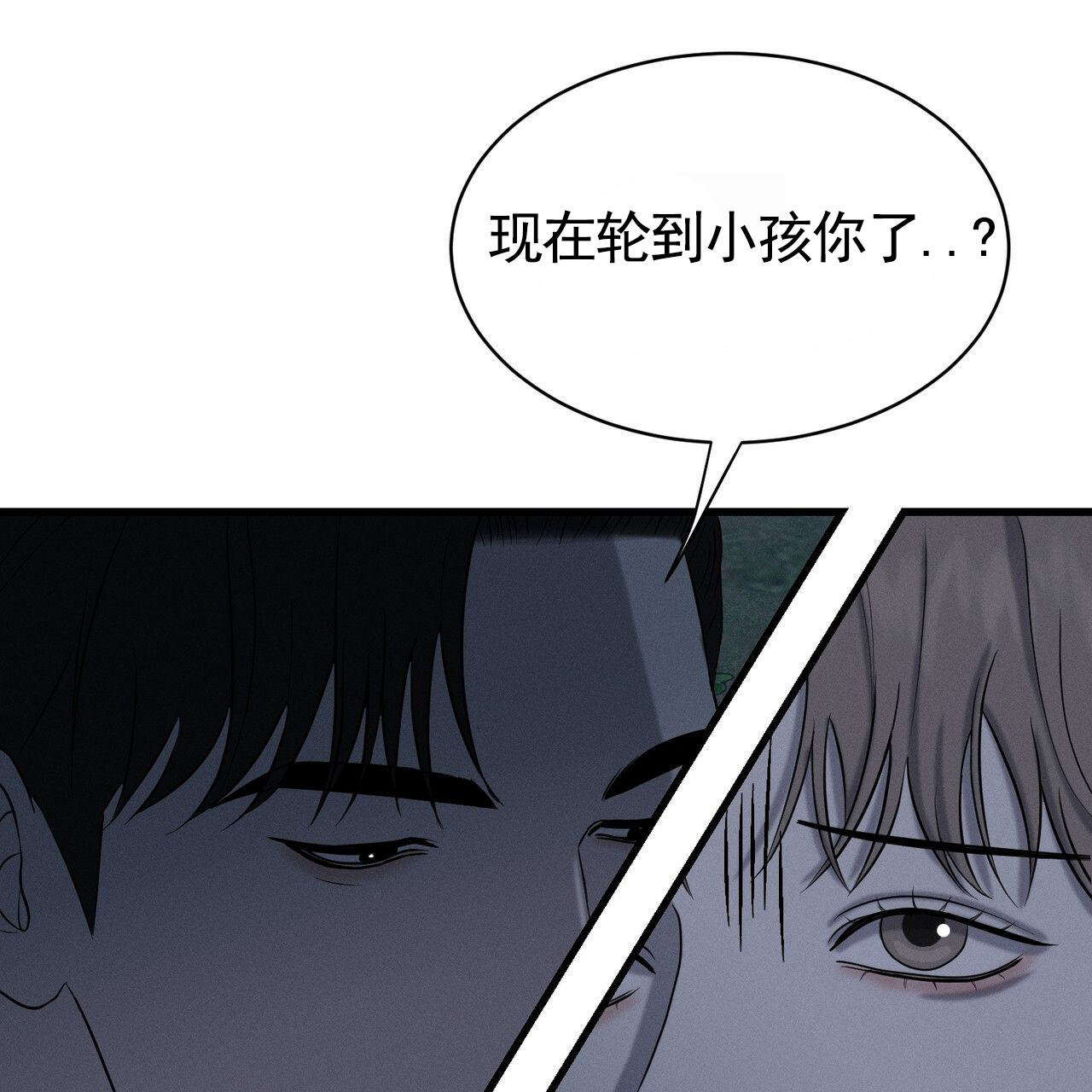 衣服下的秘密漫画,第3话5图