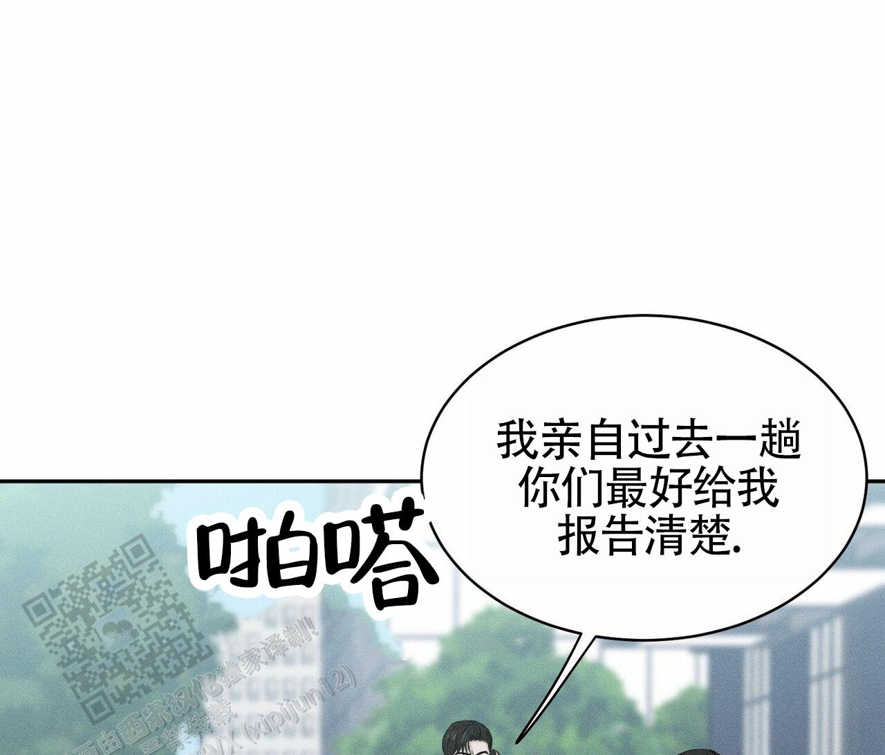 衣服下的秘密漫画,第9话5图