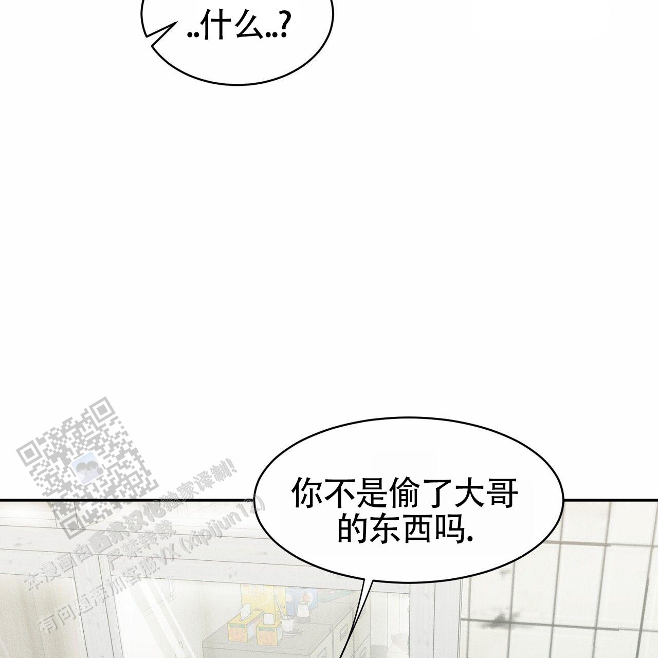 衣服下的秘密漫画,第9话5图