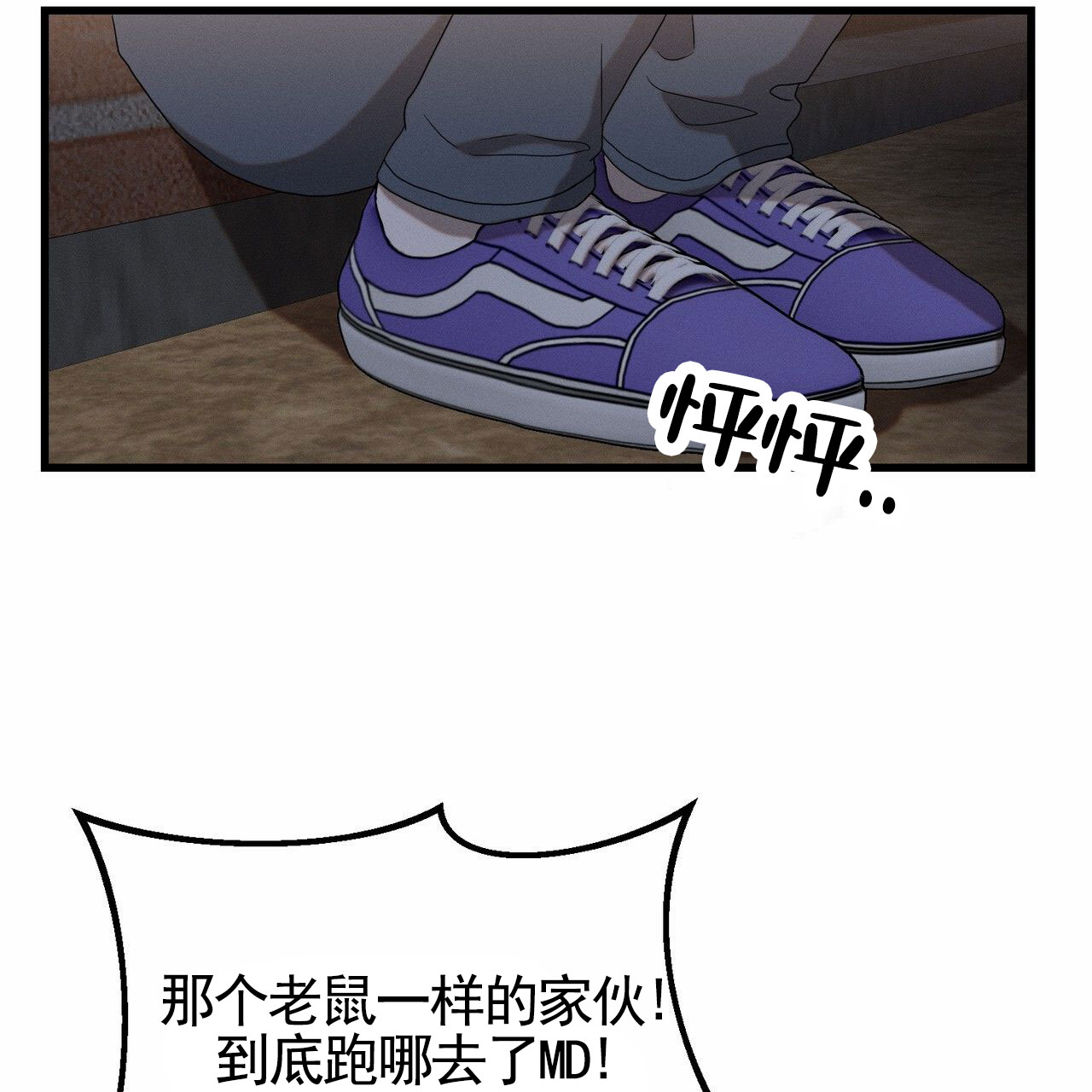 衣服下的秘密漫画,第1话4图