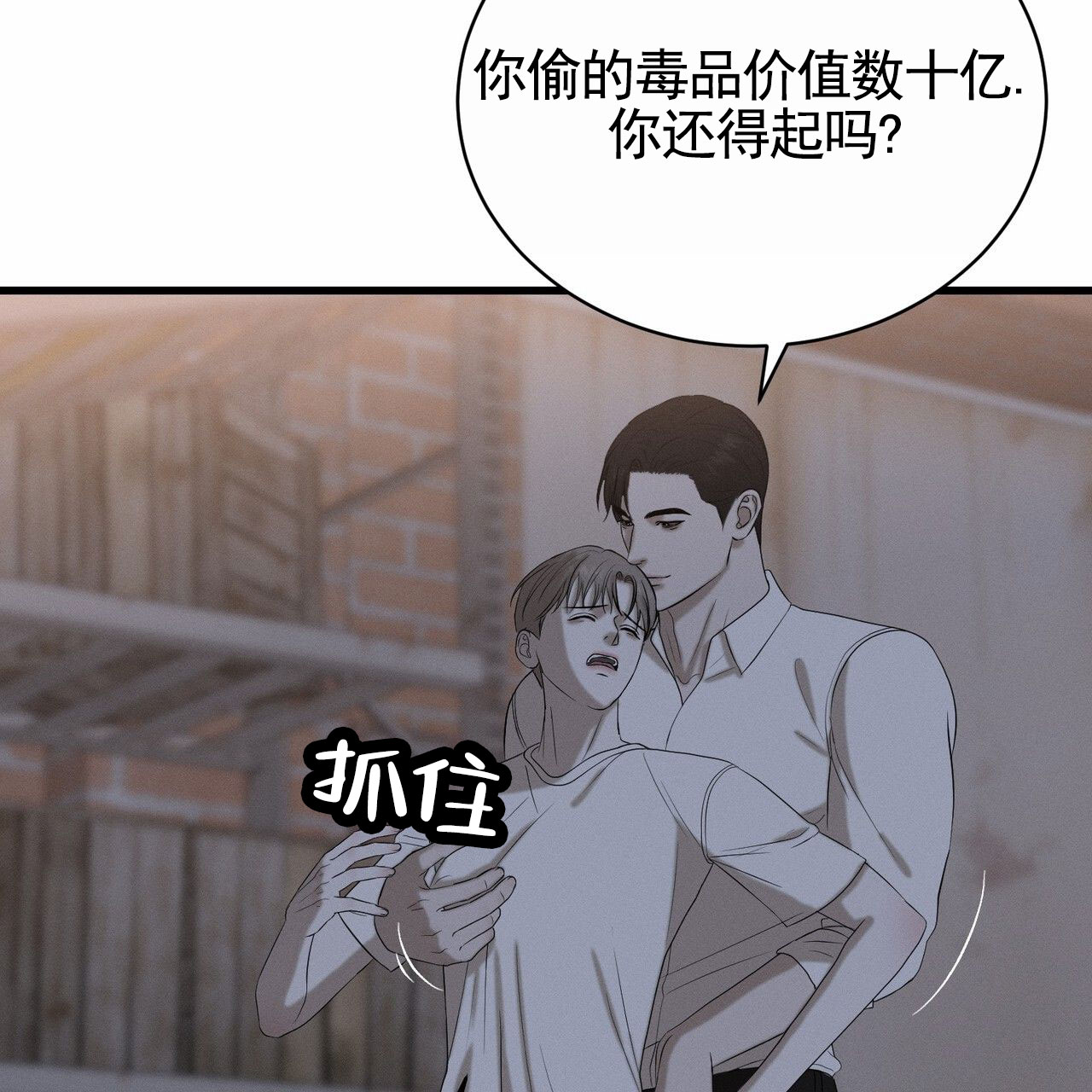 衣服下的秘密漫画,第1话3图