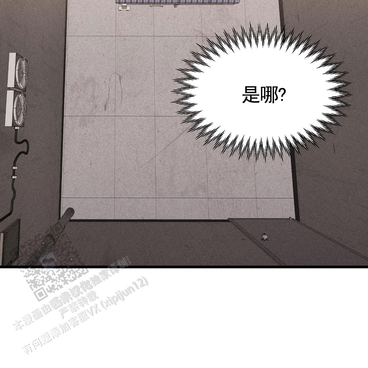 衣服下摆卷边怎么缝漫画,第4话4图