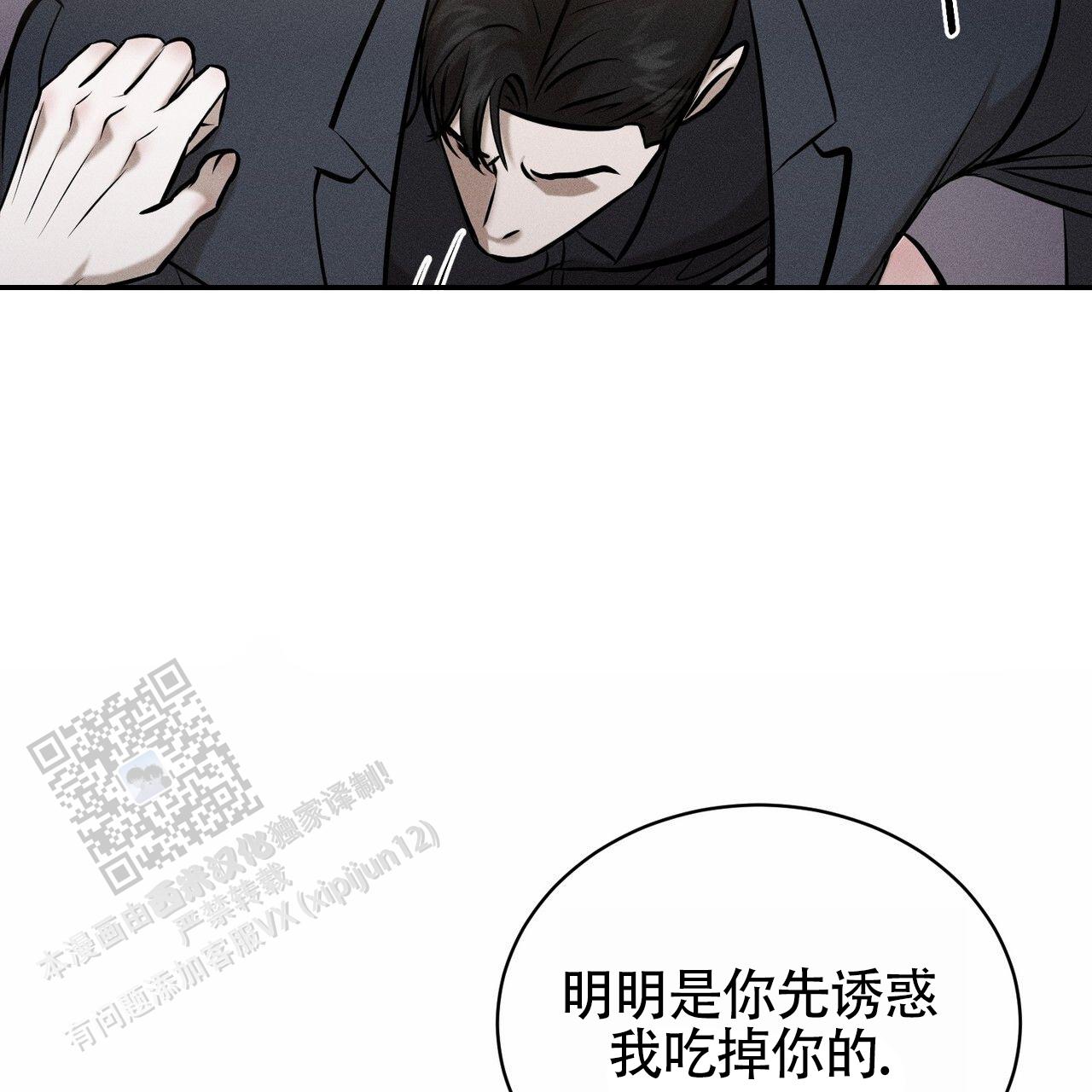 衣服下的秘密漫画,第7话5图