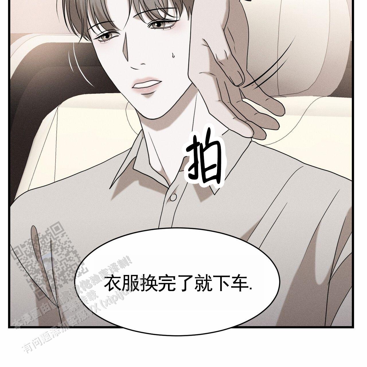 衣服下的秘密漫画,第5话4图