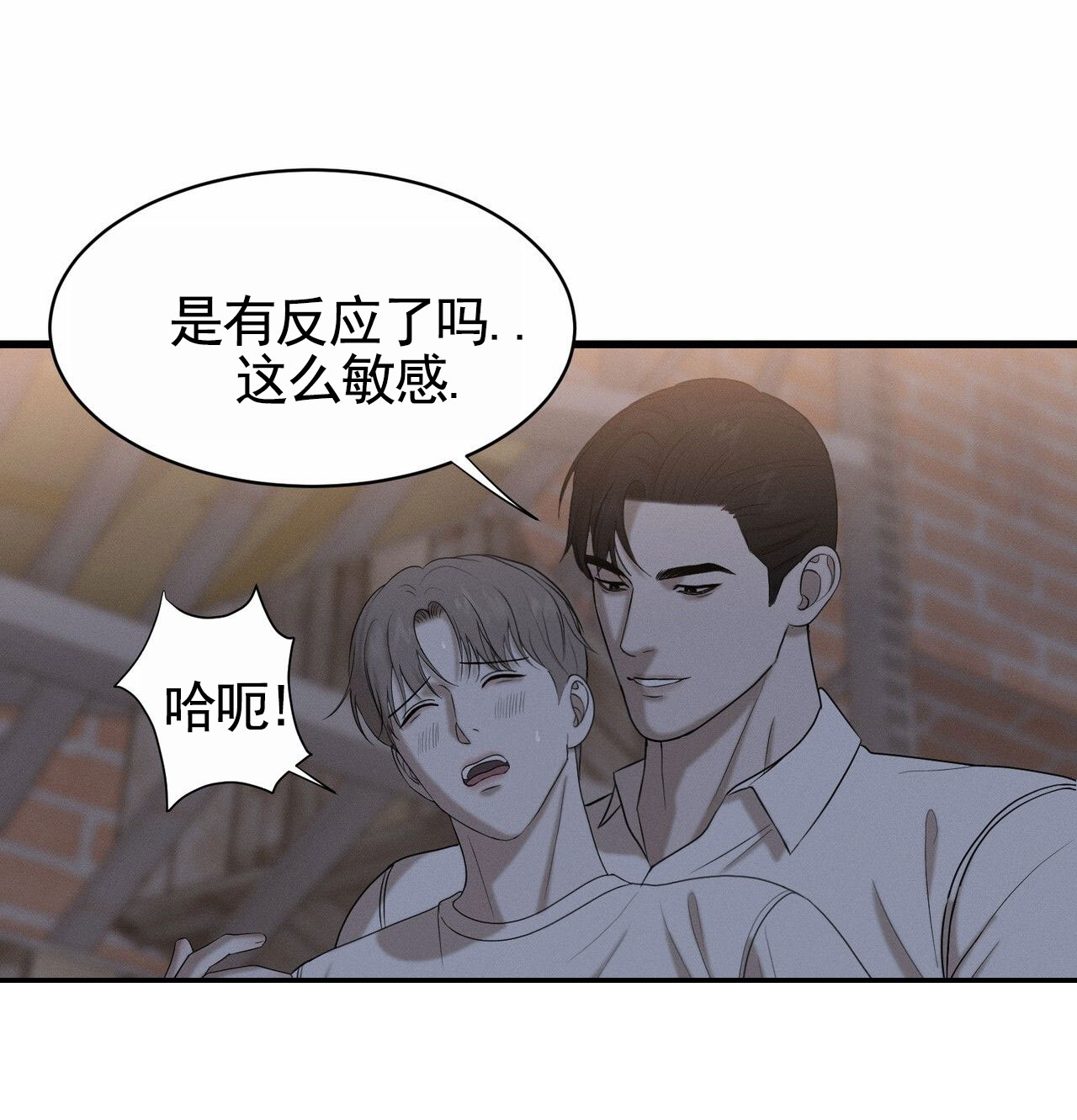 衣服下的秘密漫画,第3话2图