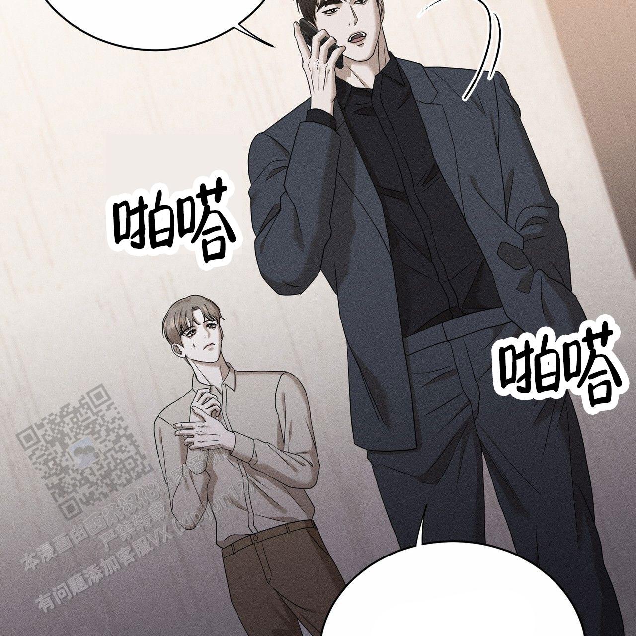 衣服下的秘密漫画,第6话3图