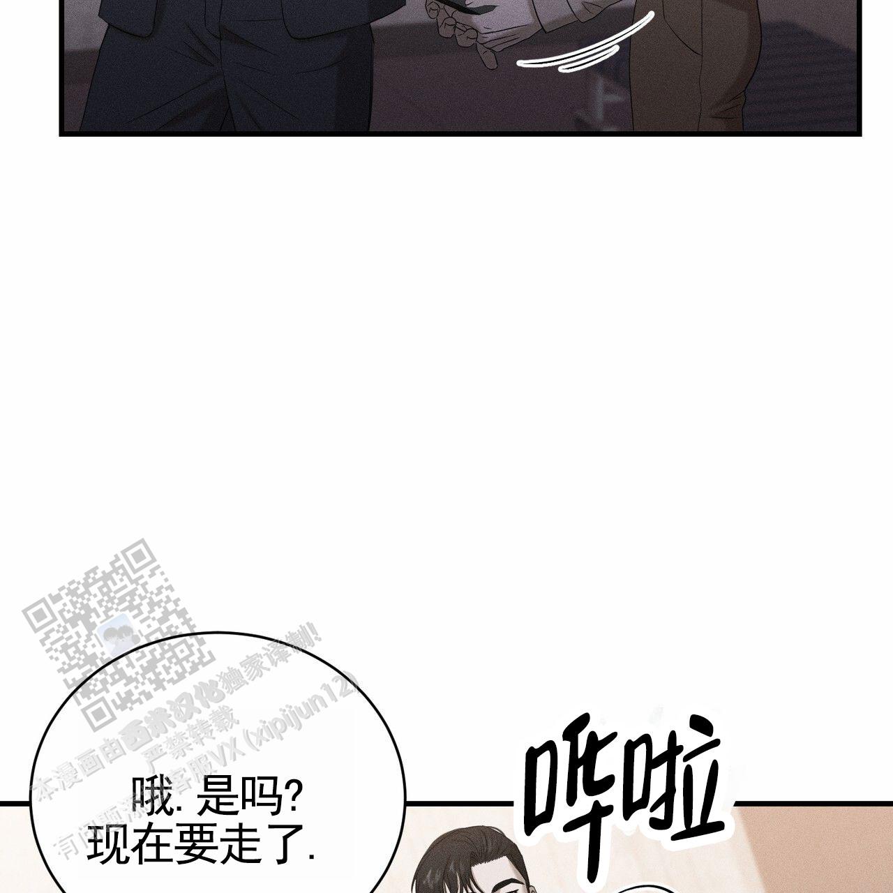 衣服下的秘密漫画,第6话2图