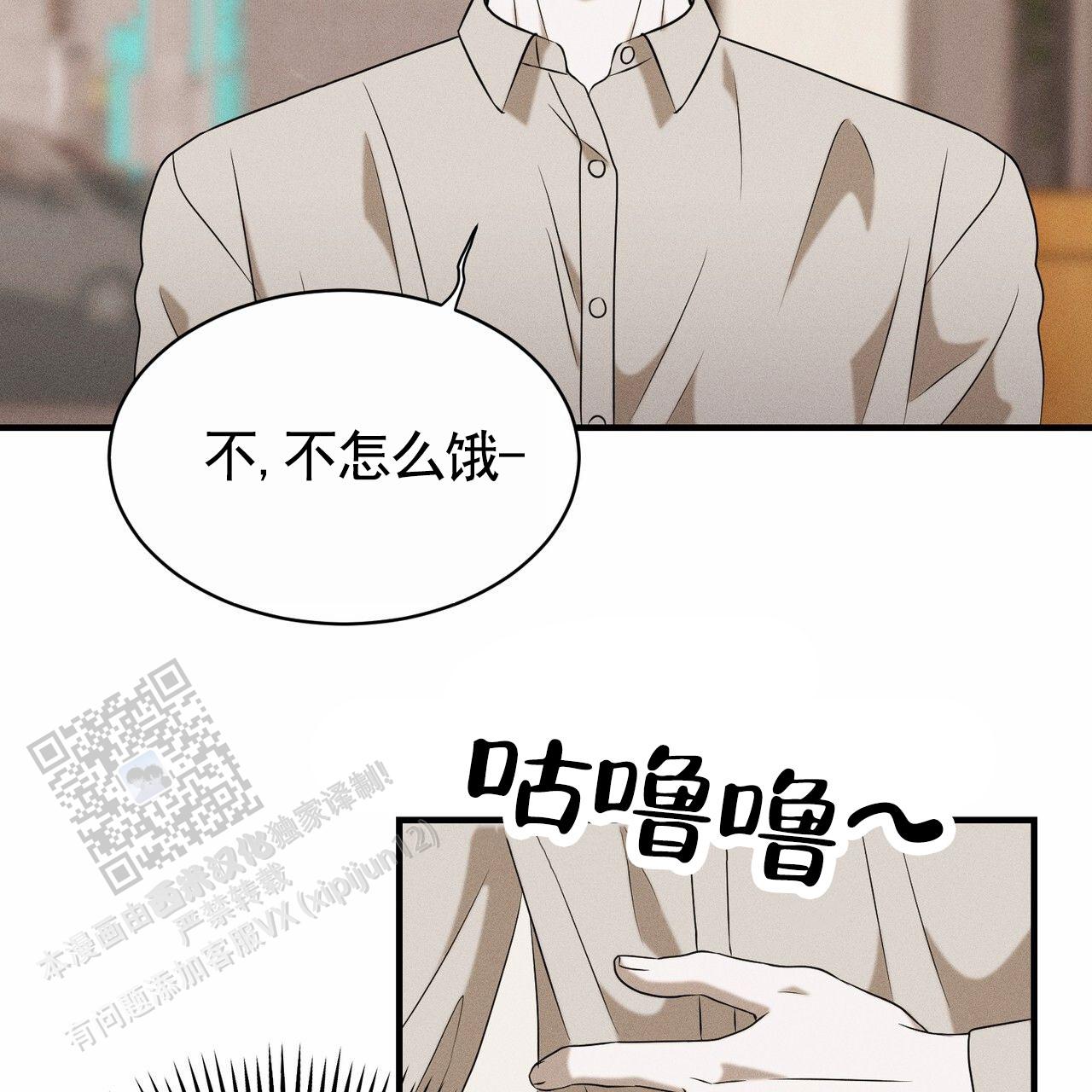 衣服下的秘密漫画,第5话5图