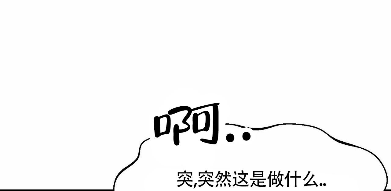 衣服下的秘密漫画,第7话4图