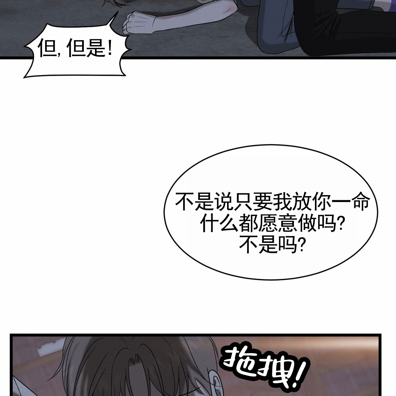 衣服下的秘密漫画,第1话1图