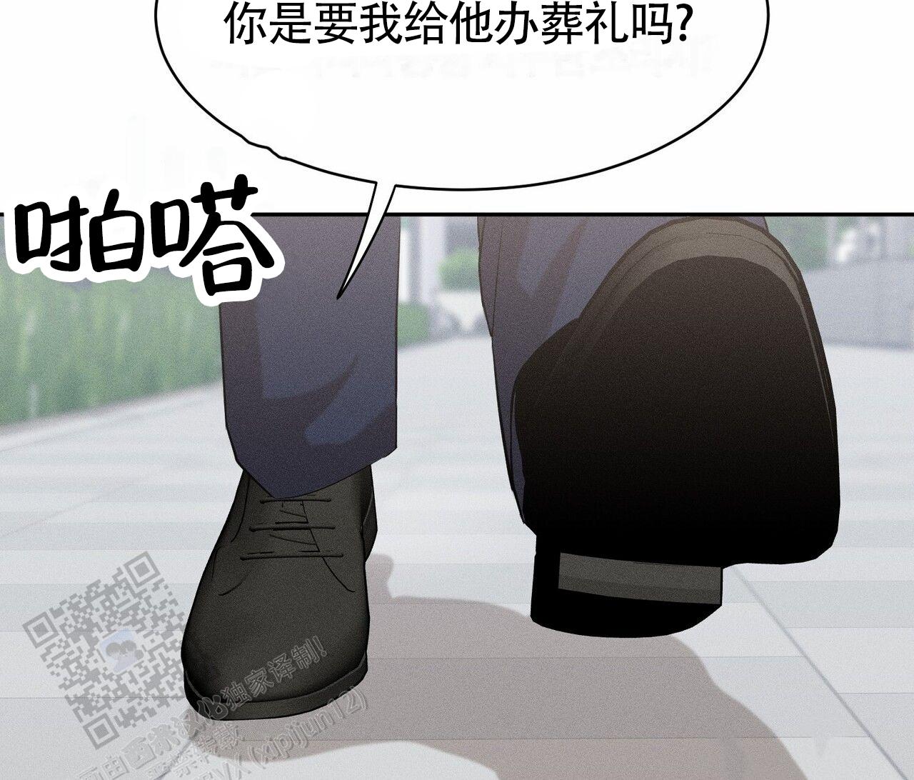 衣服下的秘密漫画,第9话4图