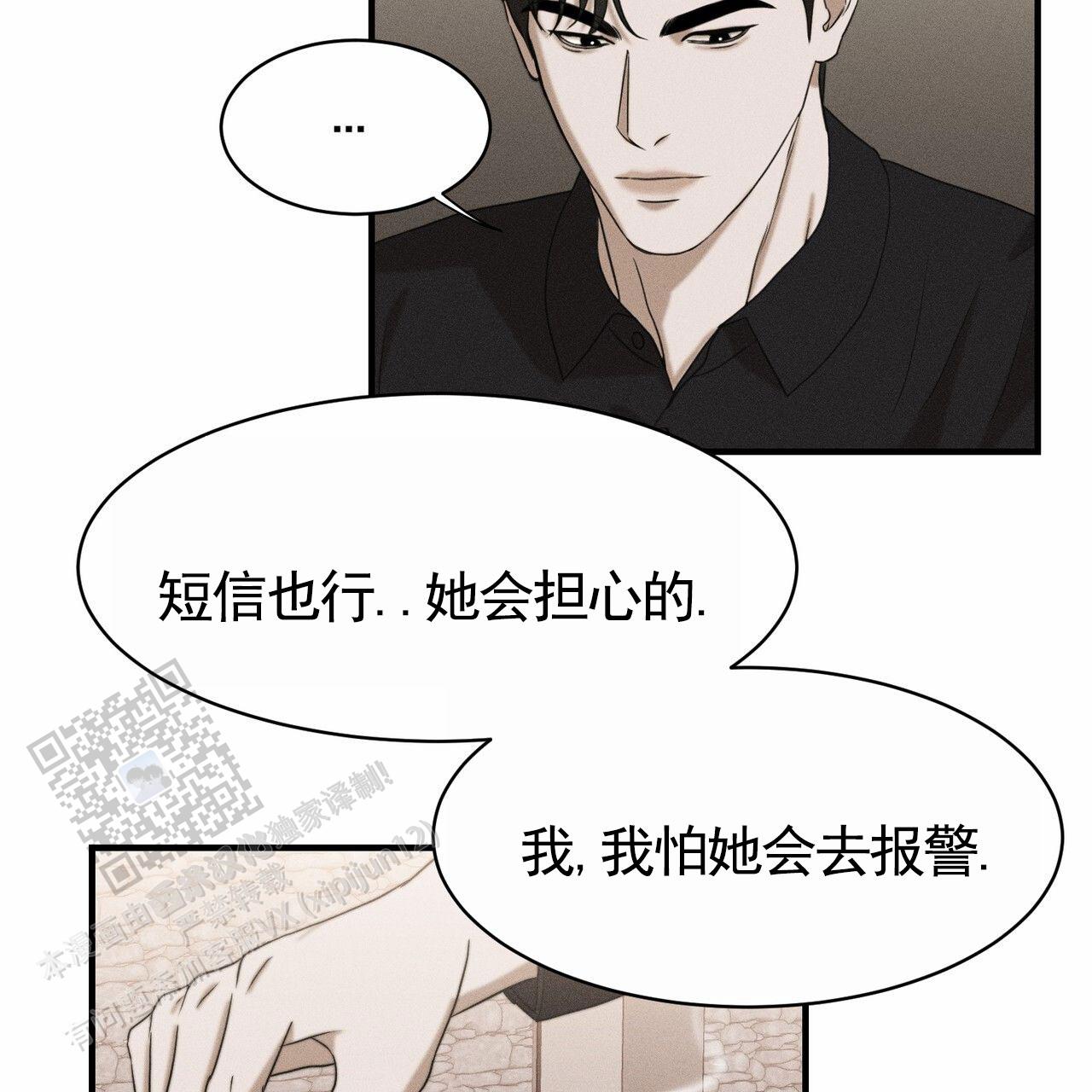 衣服下的秘密漫画,第6话3图