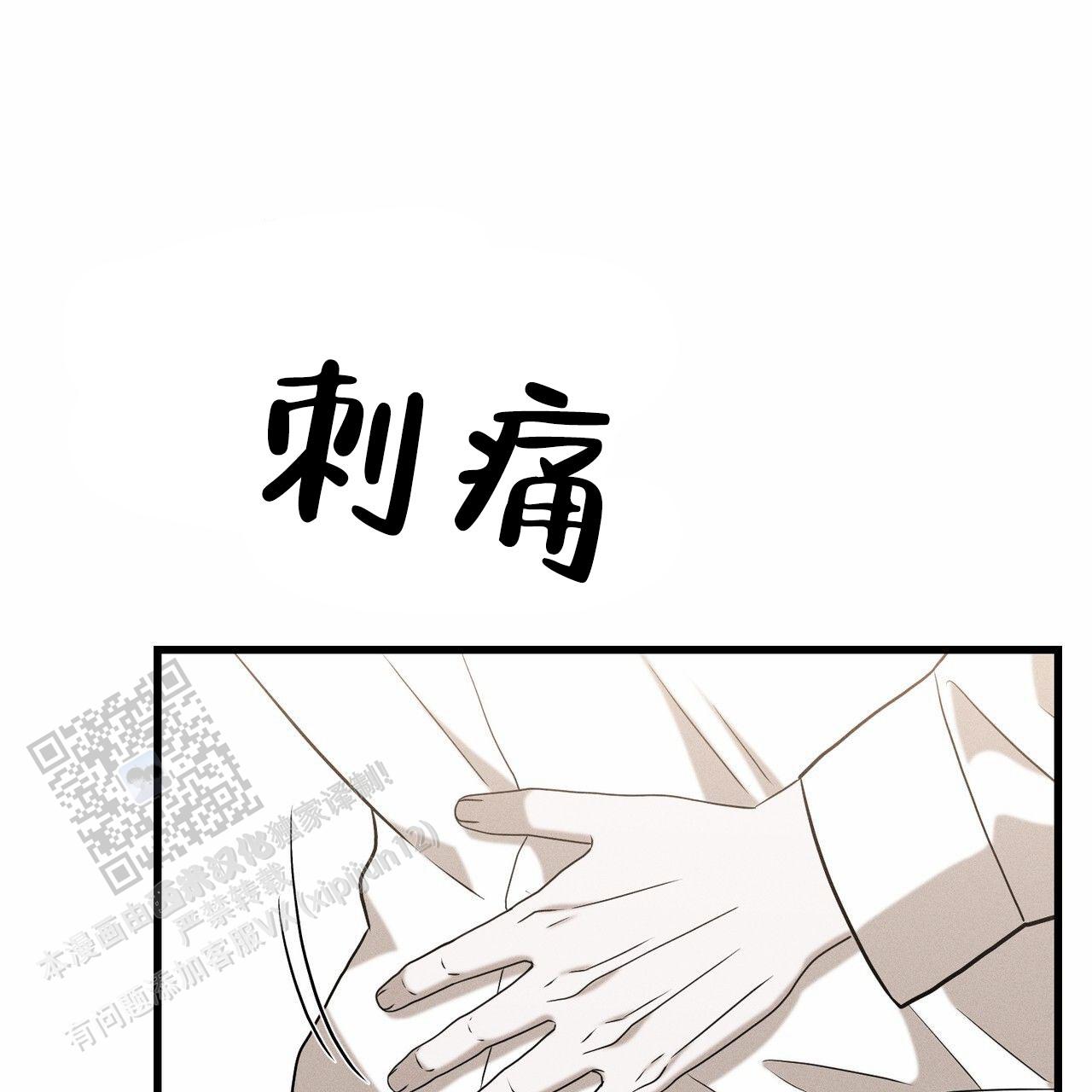 衣服下摆卷边怎么缝漫画,第4话2图