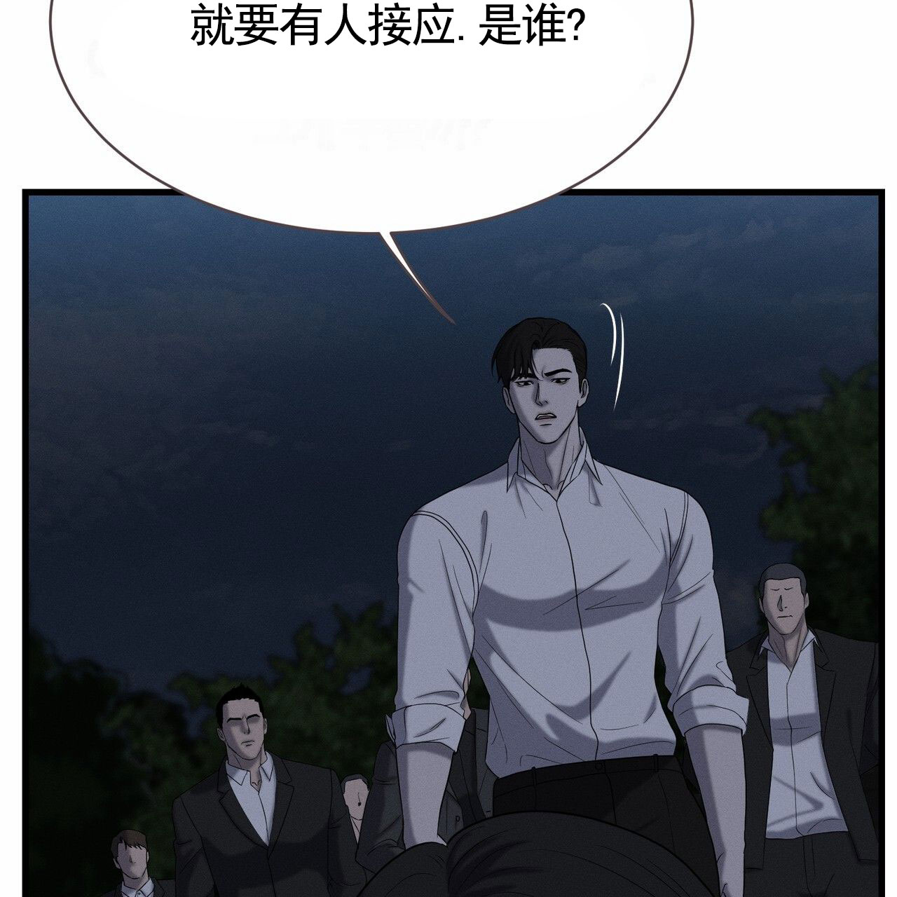 衣服下的秘密漫画,第3话5图