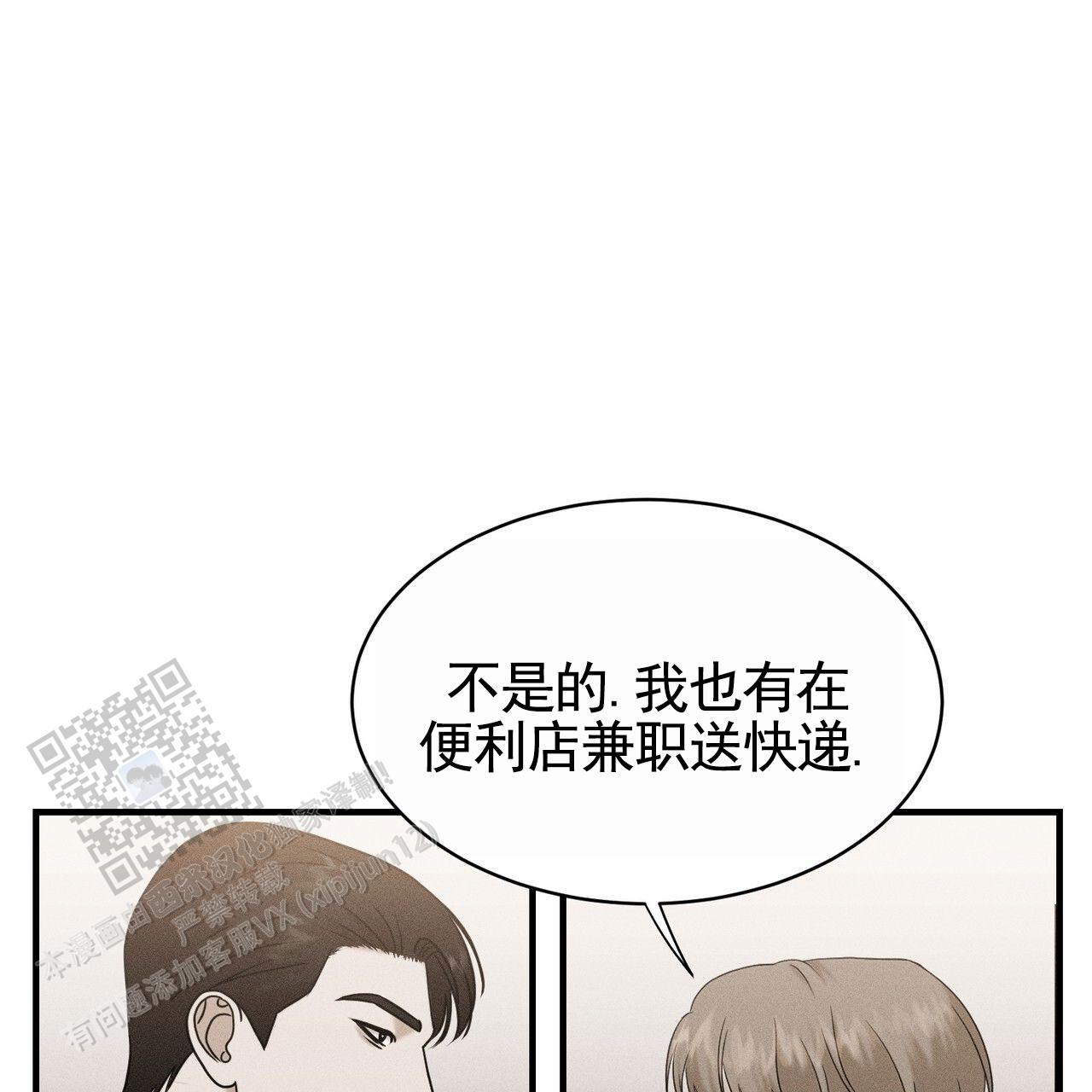 衣服下的秘密漫画,第6话1图