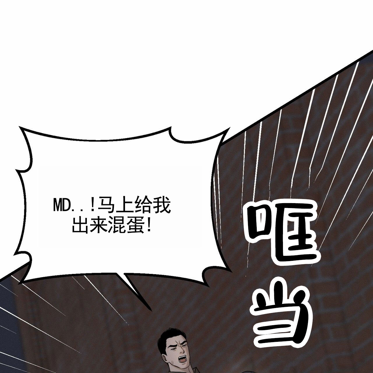 衣服下的秘密漫画,第1话4图