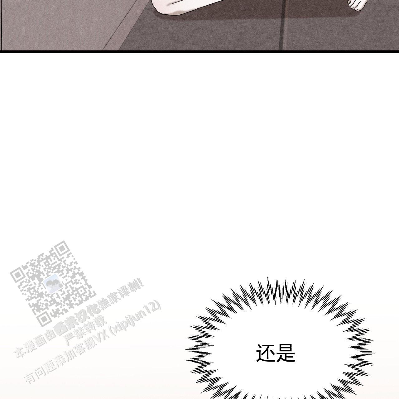 衣服下摆卷边怎么缝漫画,第4话5图