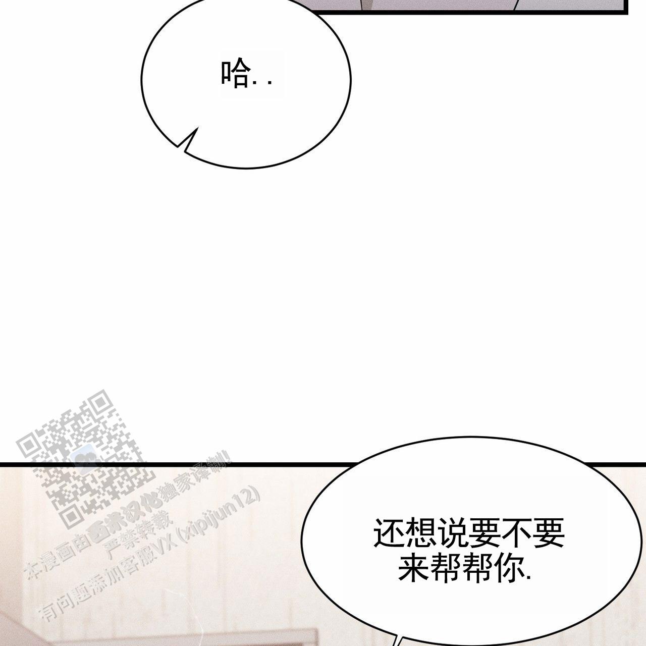 衣服下摆卷边怎么缝漫画,第4话5图