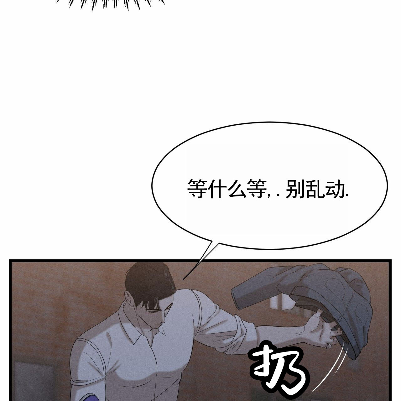 衣服里隐藏的秘密漫画,第3话5图