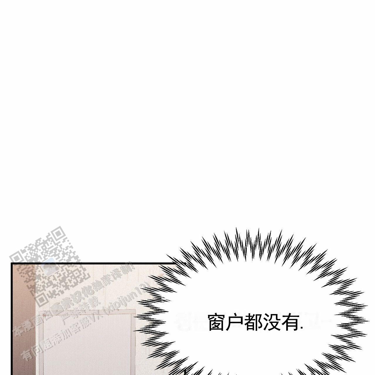 衣服下摆卷边怎么缝漫画,第4话4图