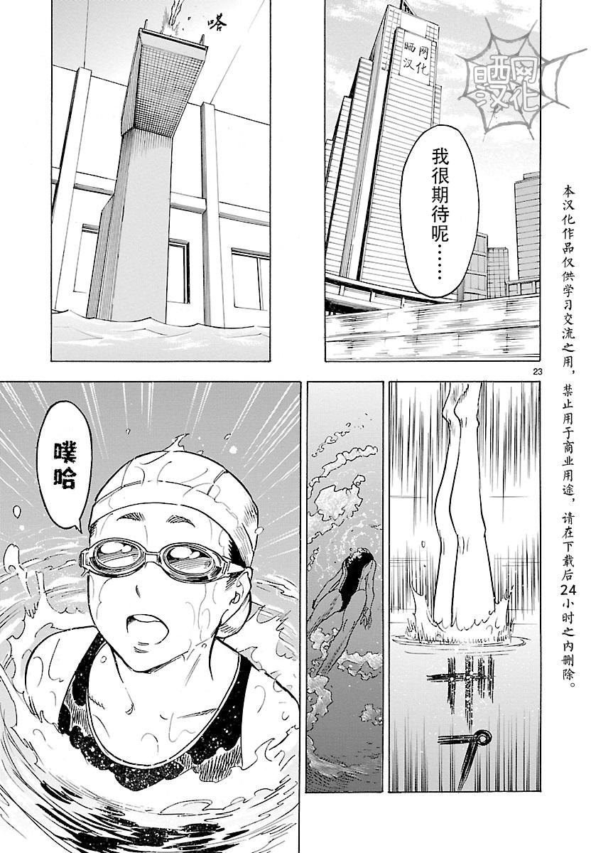 假面骑士空我（假面超人空我）漫画,第10话3图